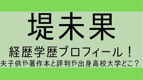 正木裕美wiki経歴プロフィール！夫子供や出身大学と弁護士評判。